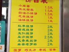 -杜称奇小吃店(西湖道店)