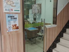 -瑞鹏宠物医院·内科·中兽医·骨科(苗圃店)