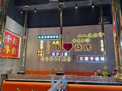 -大千金齐齐哈尔烤肉(清湖店)
