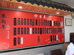 -朱新年·苏式汤团·面点(北寺塔店)