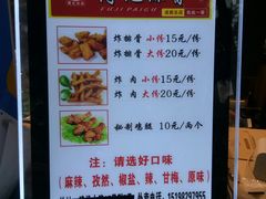 菜单-傅强排骨(成都总店)
