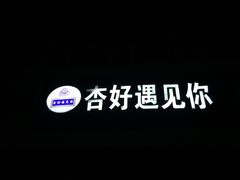 -杏好遇见你(总店)