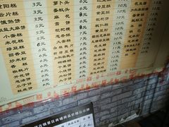 -法根糕点(水北街店)