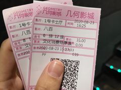 -几何影城观前街店(全激光影厅)