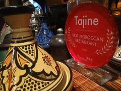 -Tajine Moroccan塔金摩洛哥中东餐厅