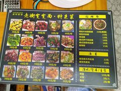 -传统手工面