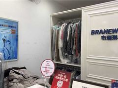 -布瑞琳洗衣(西堤红山店)