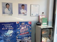-纳吉亚猫专科动物医院·北北分院