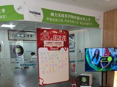 -海之声助听器峰力直营店深圳旗舰中心