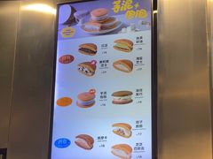 -泽田本家·铜锣烧(TX淮海店)