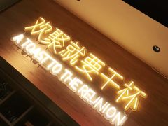 -蚝太郎 • 海鲜烧烤(Upark店)