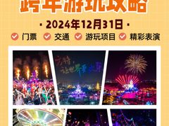 -厦门方特东方神画