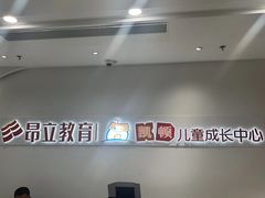 -昂立教育凯顿成长中心(嘉定南翔校区)