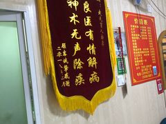 -赵氏盲人按摩(武林门店)