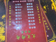 -文文烤肉(大皮院店)