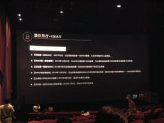 -万达影城(南宁印象城IMAX店)