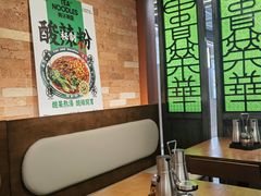 -有茶有面(深圳南山店)