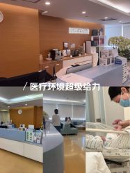 -杭州贝瑞斯美华妇儿医院·早孕·产检·儿科