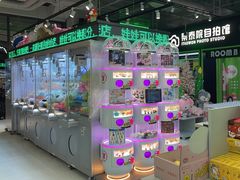 -幻物社(万象天地店)