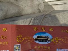-钦赐仰殿道观