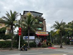 -蠔爺王志德生蚝馆(金沙湾店)