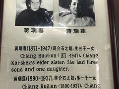 -蒋氏故居