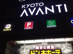 -Don Quijote(京都Avanti店)