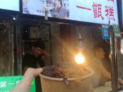 -马文章胖子甑糕(洒金桥店)