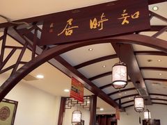 -钦善斋(武侯祠店)