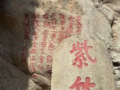 -终南山南五台景区