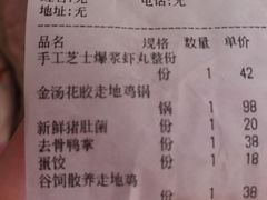 账单-湯系·煲汤手艺人(东二环泰禾广场店)