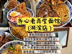 -杭州湖滨in77