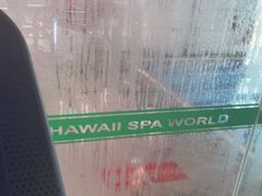 -中山夏威夷游泳馆(小榄店)