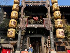 -南京大牌档(夫子庙老门东店)