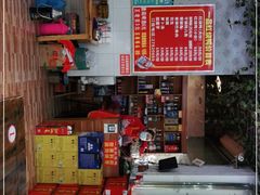 -一品红烧鸭特色川菜(三岔湖店)