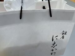 -银座仁志川·生吐司专门店(香港广场店)