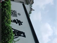 -凤凰寺