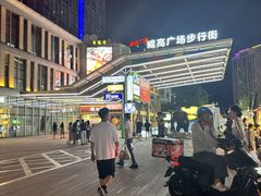 -威高广场