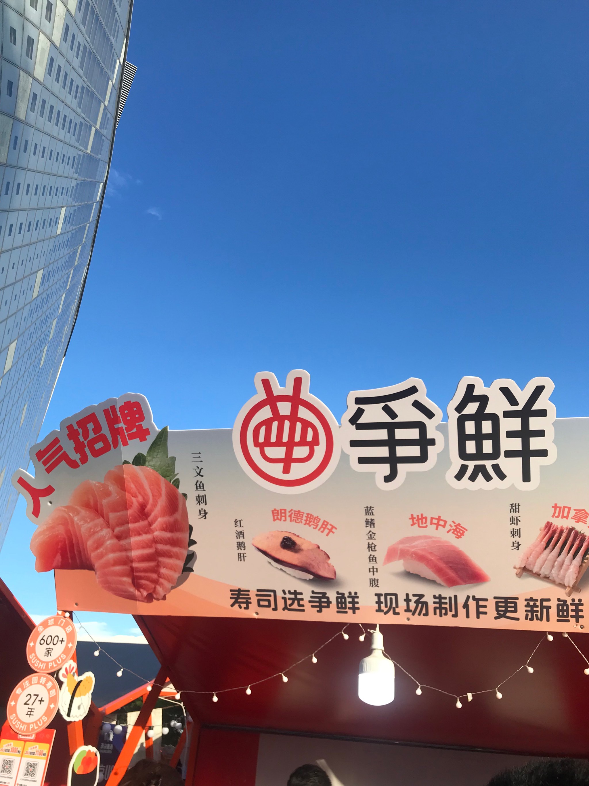 北京合生汇美食一览表图片