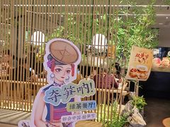 -绿茶餐厅(龙湖杭州金沙天街店)