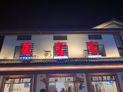 -菜当家