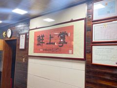 -掌上鲜(南顺城街店)