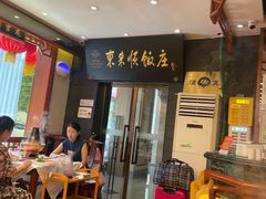 -东来顺饭庄(天坛店)