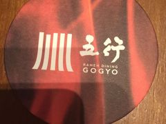-五行(IFC)