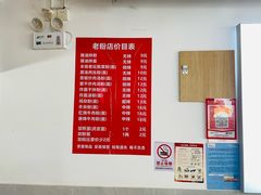 -文运街老粉店(文运街店)