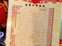 -华哥新鲜猪精品美食