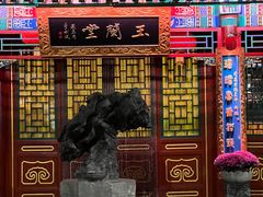 -白家大院·王府宫廷菜(苏州街店)