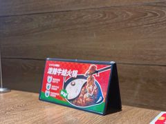 -新辣道鱼火锅(世纪金源购物中心店)