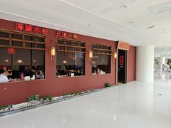 -日丰园海肠水饺·老字号大连海鲜(银泰城店)