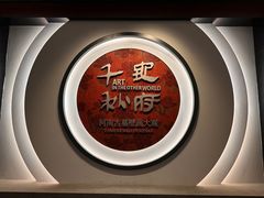 -洛阳古墓博物馆